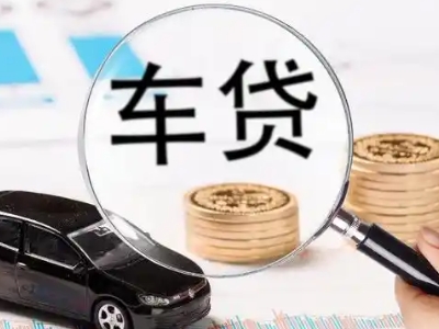 沙市车辆抵押贷款什么情况会被认定为是违规?